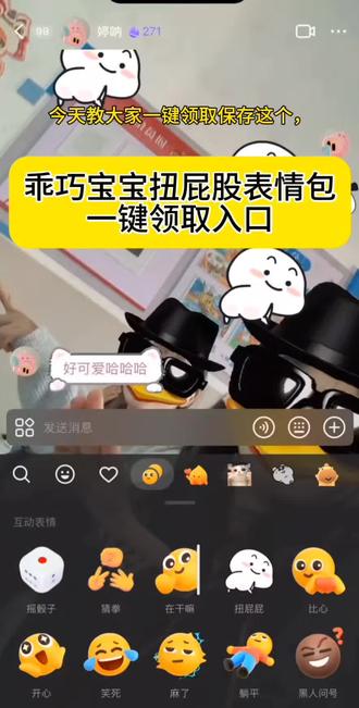 乖巧宝宝扭屁股表情包怎么领取#即梦ai #乖巧宝宝扭屁股表情包领取入口 扭屁股表情包怎么获得
乖巧宝宝扭屁股表情包获取#小火人扭屁股表情包
乖巧宝宝扭屁股教程#乖巧宝宝扭屁股表情包领取入口 #乖巧宝宝扭屁股表情包领取方法
乖巧宝宝扭屁股表情
乖巧宝宝扭屁股动态图
乖巧宝宝表情包怎么领取
乖巧宝宝扭屁股表情包在哪里找
乖巧宝宝扭屁股表情包怎么来的
乖巧宝宝扭屁股表情包制作乖巧宝宝小火人怎么获得乖巧宝宝扭屁股表情包怎么不能用了
乖巧宝宝小火人第七关乖巧宝宝扭屁股表情包制作教程乖巧宝宝扭屁股表情包在哪领取
乖巧宝宝小火人怎么使用一键领取乖巧宝宝扭屁股表情包
乖巧宝宝小火人活动入口
乖巧宝宝小火人获取
乖巧宝宝小火人怎么领不了
乖巧宝宝小火人游戏
乖巧宝宝小火人入口
小火人乖巧宝宝装扮
乖巧宝宝小火人表情包一键领取入口