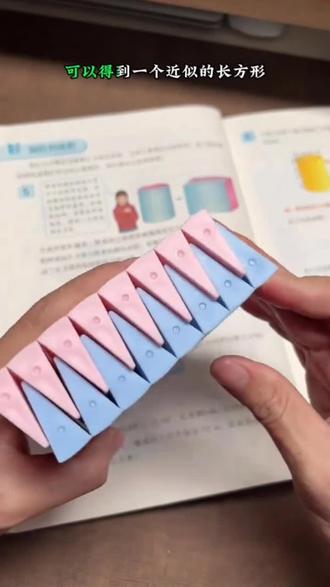 六年级圆柱和圆锥的体积是必考题型,家长可以给孩子准备一个这样的教具,圆柱和圆锥的体积公式一目了然,推导过程也很简单,赶快给孩子安排一个吧!#六年级数学 #圆柱与圆锥 #好物推荐🔥 #数学教具#教具