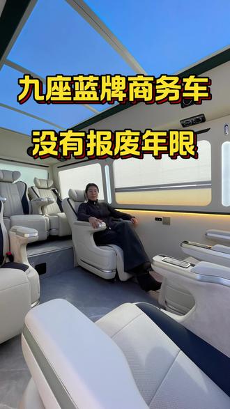 想买一辆9座蓝牌商务车,就选九龙考斯特怎么样? #蓝牌商务车 #9座蓝牌商务车 #考斯特 #商务车 #过年回家