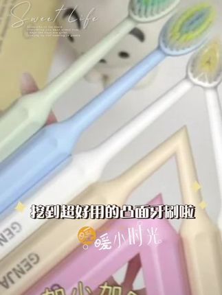 成人软毛牙刷