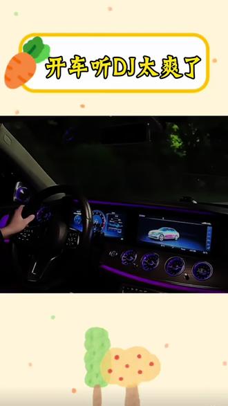 开车不怕路多黑,就怕老歌带DJ#汽水音乐 #DJ #歌曲推荐
