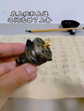 在上班和上进之间选择了上香!#三星堆香炉 #香炉 #热门🔥
