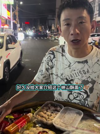 经典情怀的潮南峡山酥面套餐,家乡的味道!