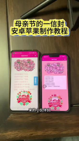 《兴旺资源》母亲节的信封现在教程,给母亲的一封匿名信封制作教程 #母亲节匿名信封 #母亲节 #微信手写信 #电子版手写信 #母亲节