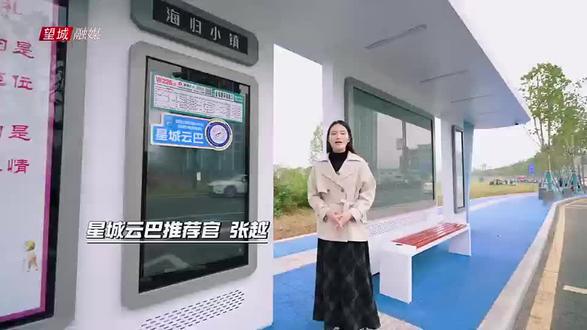 公交也能网约?星城云巴来了!
记者:刘辰 张炼