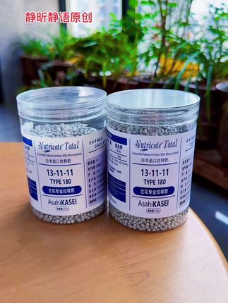 进口好康多,兰花专用缓释肥,养兰爱好者的必备好物#兰花日常管理 #精品兰花 #养兰人 #阳台养兰