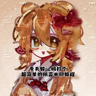 2.0来了 这次比较详细吧#画稿 #水印教程 #2026你好出色 #摸鱼