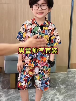#潮酷穿搭 #阳光帅气 #清凉一夏 #夏季穿搭 #潮童必备
