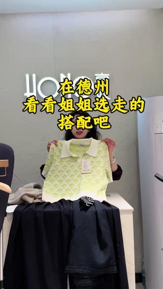 姐姐拿走的衣服互搭性还真的好强呢,经典且有细节,每次穿搭都有新鲜感,带走公司5000福利,感谢姐姐支持#德州高品质女装#德州品牌女装#德州艾璞琪#德州女装#德州同城