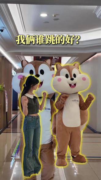 小松鼠舞蹈PK,美女与松鼠🐿️#美女跳舞 #上海采暖费用#上海地暖安装流程#上海壁挂炉怎么选#上海100平地暖推荐
