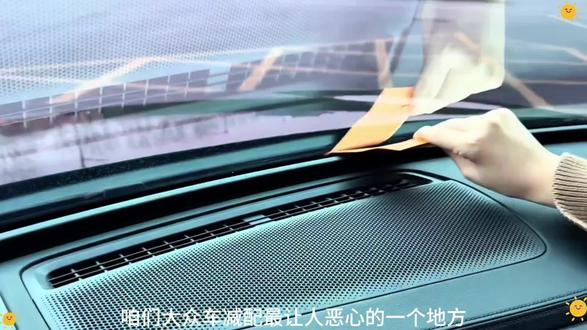 咱们大众车减配最让人恶心的一个地方就是前挡风玻璃下面的这个密封条,不仅容易进灰尘,而且还容易进水,下雨天的时候雨水很容易从这个缝隙里面进去。咱们只需要给它安装上这个专用的密封条,就能完美解决这个问题,把缝隙堵得严严实实的,再也不用担心漏风、进灰尘了。#大众 #大众迈腾 #大众宝来 #大众cc #大众速腾
