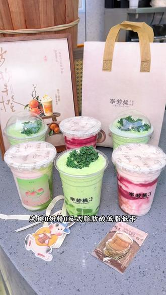 李若桃·手作酸奶铺终于开咱乐清南虹广场负一楼了,现蒸白糯米和酸奶的完美融合,都快去尝尝吧😍#李若桃#李若桃手作酸奶#南虹广场 #网红饮品 #仙女们都在喝什么