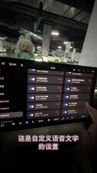 尚界H5智慧语音设置?我来教你👩🏫 开门、挂档、倒车、副驾上车…这些日常用车场景,想让它们更有安全感、仪式感?语音提示怎么设置?今天分享个超实用的智慧场景设置小妙招👋
跟着我一步步调,轻松搞定~
#抖音真实分享计划 #尚界H5 #创作者扶持计划 #抖音真实记录 #尚界
@DOU+小助手