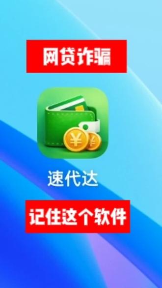 #网贷陷阱 #记录真实聊天 #网贷套路揭秘