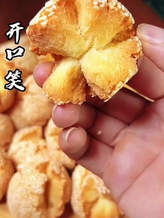 把甜蜜团圆带回家!#开口笑#松鼠柒柒真好吃#小时候的快乐很简单 快乐