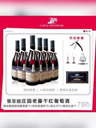 赛马酒庄红酒堡菲丽庄园老藤14度干红葡萄酒 750ML*6#红酒推荐 #干红葡萄酒 #葡萄酒 #红酒 #葡萄酒推荐