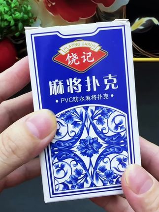 这就是我们卖的很好的麻将塑料扑克,磨砂材质玩牌不打滑,噪音小,携带方便,厂家直发一套只要十几块钱#麻将塑料扑克 #麻将麻将抖起来 #麻将