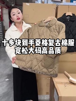 十来块钱买小香风的厚款棉服了,刷到的拼手速了#棉服 #保暖又好看 #秋冬新款 #秋冬穿搭 #女装