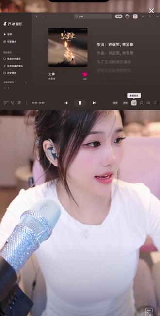林思琪首创单曲新歌《火种》现已在汽水音乐发布)欢迎大家去下载收听#林思琪 #火种 #林思琪新歌发布