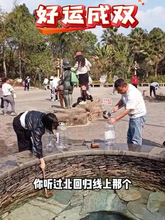 世界双胞胎之乡云南墨江#墨江双胞胎井 #旅行推荐官 #云南旅游