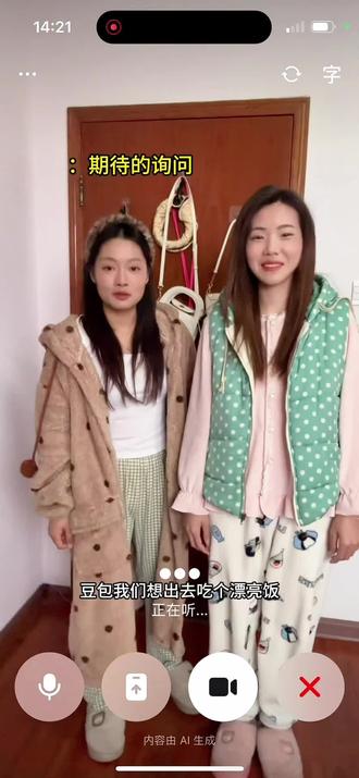 豆包最后说很有感染力,你们觉得有感染力吗#憋住不准笑 #豆包穿搭分享 #豆包 #万万想不到 #看到最后