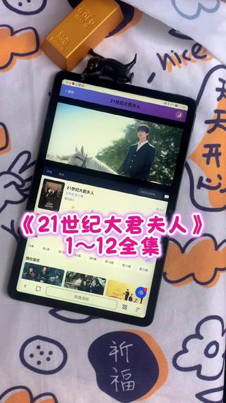 ~U_Ca7513Xuoak~韩剧《21世纪大君夫人》这部剧也太爆了,全集一口气看完太爽了!全集观看教程#韩剧 #iu #李智恩 #边佑锡 #21世纪大君夫人