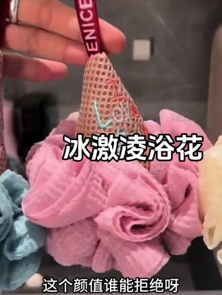 专门给小仙女准备的浴花!这颜值没人能拒绝吧#浴室好物 #浴花球 #沐浴花 #仙女必备 #超便宜超划算