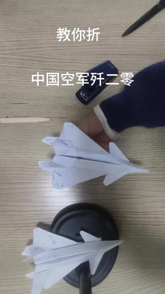 折中国空军歼20