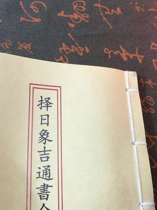 #古书古籍 #好书推荐 #古人的智慧