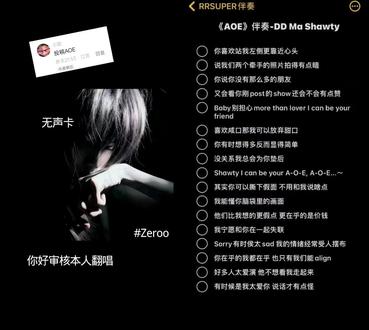 你喜欢站我左侧#AOE#DDMaShawty#翻唱#无声卡