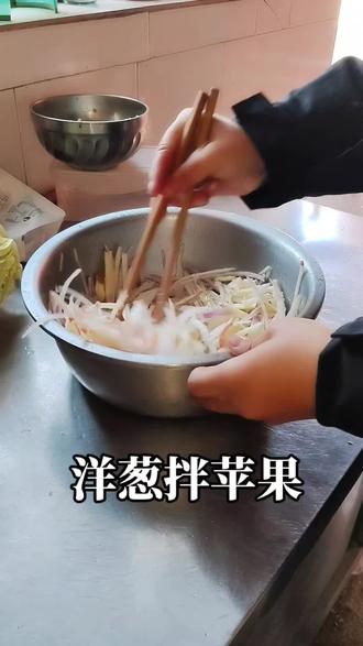 洋葱与苹果,家常小菜里也有养生大智慧!美食美味,健康营养!#家常美食 #农村生活 #传统文化 #家常菜 #传统手艺