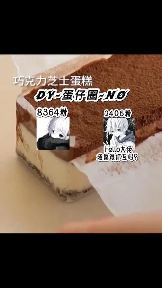 #蛋仔派对#蛋仔圈#搬运工#网圈#崩屁
演员@i炜天天崩屁
不鸟我的都是给