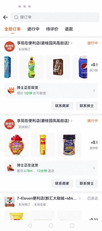 千问,谢谢你
买完啦
#千问请喝奶茶
#请吃零食