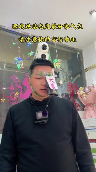 #热门 注意你的言行举止,跟我说话态度最好客气点#大疆action4 #民间执法记录仪 #大疆pocket3 #夫妻相处之道