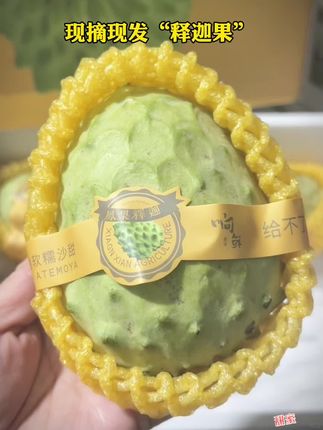 #创作灵感美食 是谁还没有吃过这个牛奶释迦果?简直就是菠萝和山竹的双向奔赴!口感细腻嫩滑,长在树上的冰淇淋🍦家里大人都爱吃#释迦果 #软糯香甜 #应季水果 #快来一起尝个鲜