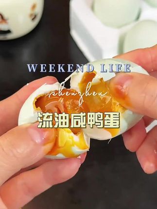咸鸭蛋 #咸鸭蛋#下饭#超好吃#下饭菜