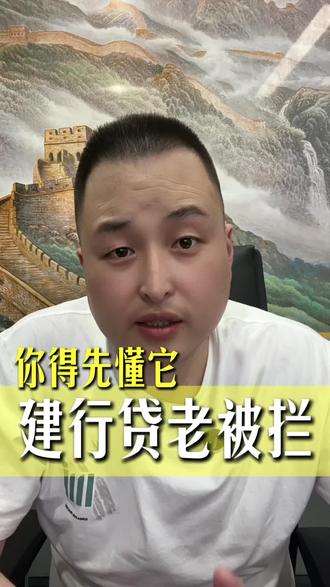 老建贷款内控频发!三类问题对应解决办法 #建行贷款 #贷款内控 #经营贷 #风控解读 #贷款技巧