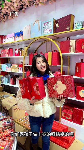 又一对新人结婚啦#伴手礼 #新婚大喜