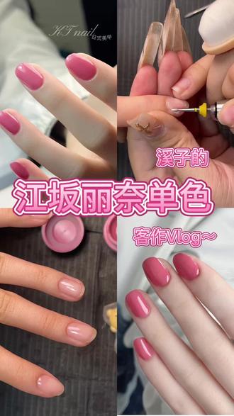 最近很火的江坂丽奈~
#新手美甲教程 #春夏美甲 #江坂丽奈美甲 #美甲客作vlog #秀出我的超绝美甲