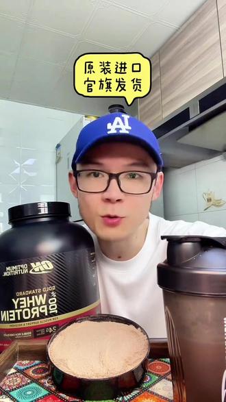 ON金标乳清蛋白粉,细糠喝起来,现在买很划算 #ON金标乳清蛋白粉 #金标 #蛋白粉 #ON蛋白粉 #ON金标