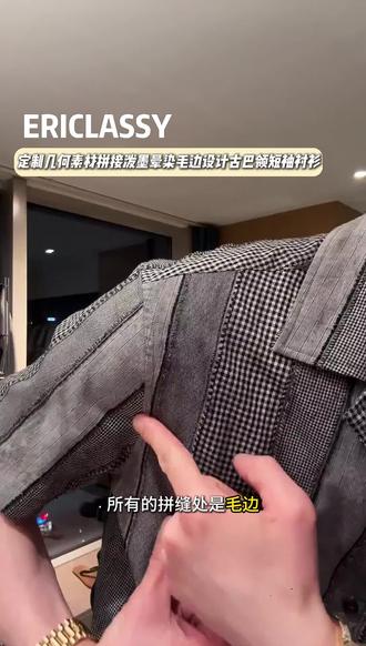 定制几何拼接泼墨古巴领短袖衬衫 ERICLASSY 定制几何素材拼接泼墨晕染毛边设计古巴领短袖衬衫#夏季穿搭 #古巴领衬衫 #男生夏天就应该这么穿 #短袖衬衫 #如何摆脱路人感穿搭