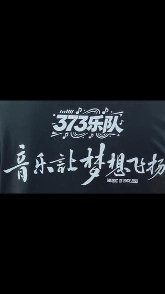 至今为止演出最癫狂的一次《爆了》。祝@龙木胜 胜哥新歌《你是我未完梦》发布会圆满成功!!#音乐表演类