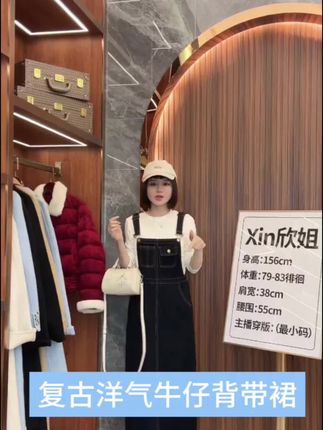 美哒兔(氧气甜豆)复古洋气牛仔背带裙#高级感穿搭 #显瘦搭配 #内搭外穿都好看 #高端女装搭配