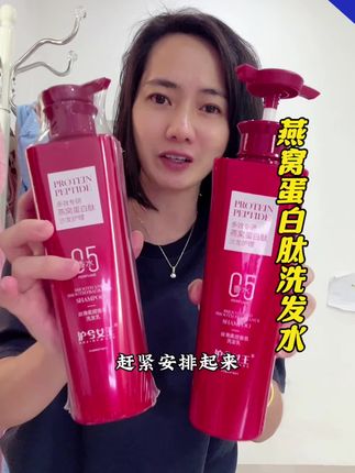 用这款沪兮女王燕窝蛋白肽洗发水 真的太好用啦#蓬松洗发水 #沪兮女王洗发水 #洗发水推荐 #护发养发很重要 #强烈推荐
