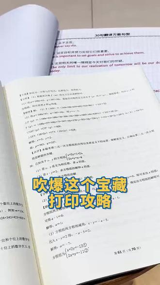 网课笔记打印!整理出来超好复习!#网课笔记 #笔记打印 #学习好物 #学生党 #网上打印