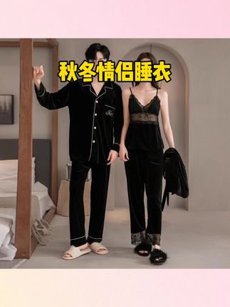 #睡衣套装 秋冬季金丝绒情侣睡衣女长袖吊带长袖三件套家居服男款可外穿套装#长袖睡衣 #家居服套装 #三件套睡衣 #情侣睡衣