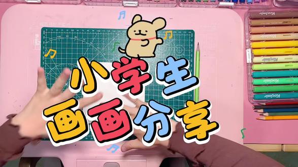 #疯狂动物城 #狐尼克 #画画 #小学生 #小学生日常 终于更新啦