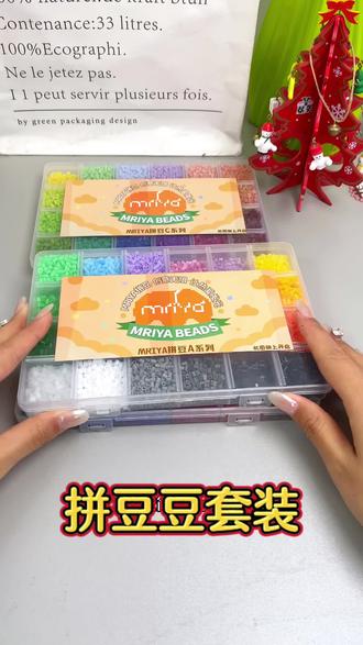 这么神奇的拼豆豆那不是想拼什么就拼什么了!#手工diy #亲子互动#益智玩具