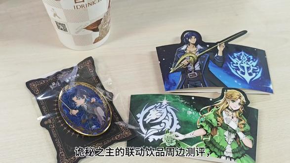 因为价格还行,所以没有锐评 #诡秘之主 #诡秘之主联名