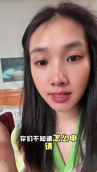 不管你在哪里买的都是在这个地方申请退款 快去看看你的能不退#一般人不告诉他